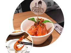 捞汁小对虾-太二酸菜鱼(汕头苏宁广场店)