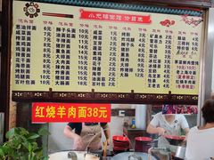 -小无锡面馆