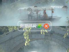 -东涌水乡风情街