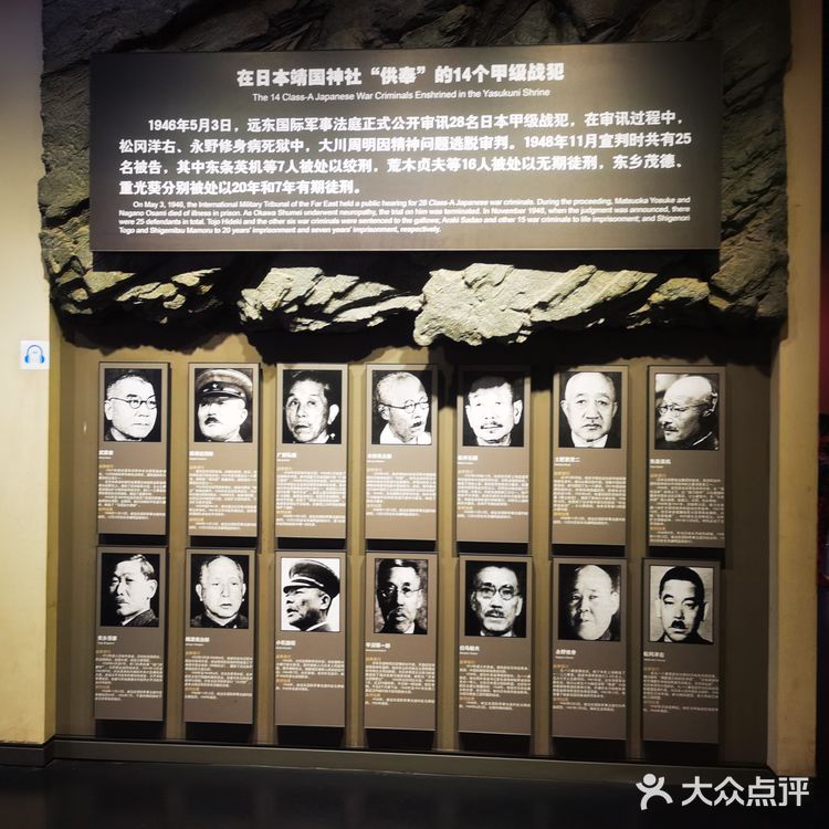 中国人民抗日战争纪念馆