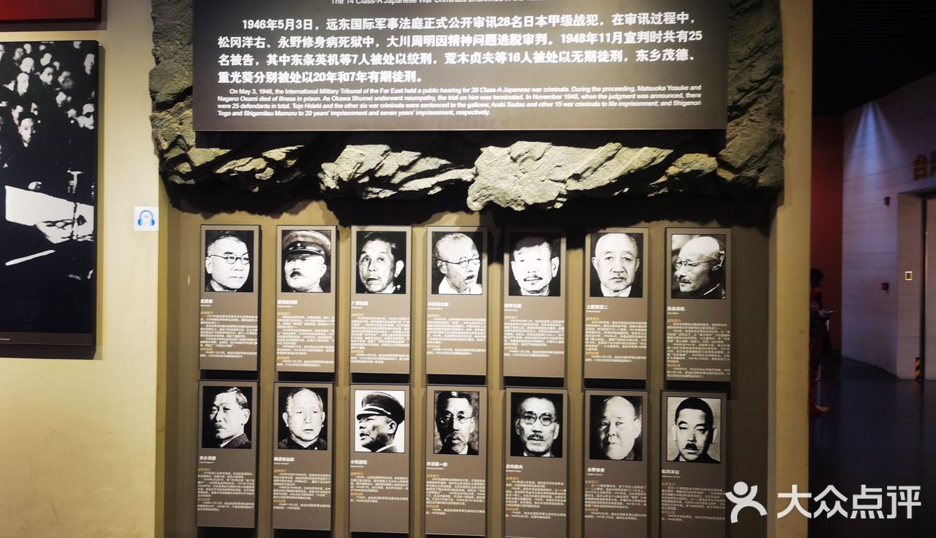 中国人民抗日战争纪念馆