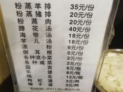 菜单-梯坎豆花