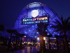 -三亚海昌梦幻海洋不夜城