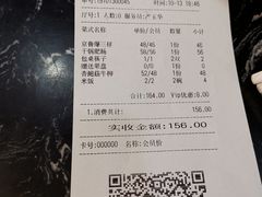 账单-鑫百万烤鸭店(大兴店)