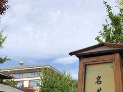 -华山御温泉度假村