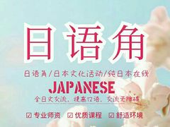 -成都濑川外国语学校