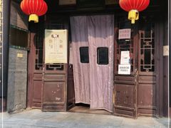 门面-天兴居(鲜鱼口街店)