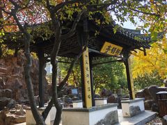 -清晏园