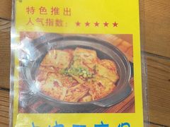 -全聚贤餐厅·湖北家常菜(沙湖店)