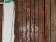 -上海鲁迅故居