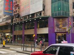 -黄珍珍泰国菜馆(九龙城店)