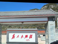 -相聚青山餐厅(阎河路店)
