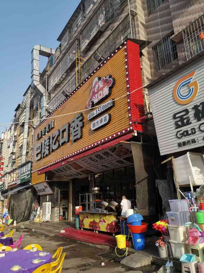 巴陵亿口香(四方坪店)-"长沙的出租车司机推荐来四方坪吃饭,说长沙.