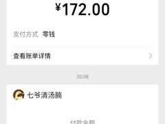 -七爷清汤腩·港式餐厅(金狮广场店)
