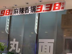 -阿上阿上麻辣香锅&麻辣烫(朝阳蓝色港湾店)