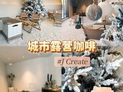 -J Create城市露营咖啡·简餐·宠物(上海动物园店)