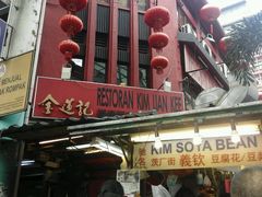 -金莲记(茨厂街店)