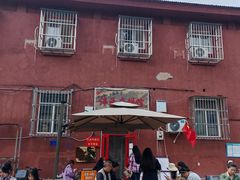 -沣元春饼馆(幸福巷店)