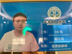 -益康盲人推拿按摩(长虹店)