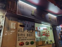 -美食店(华贵路店)