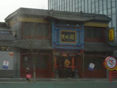 -楚畹园