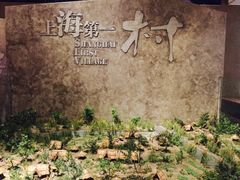 -上海崧泽遗址博物馆