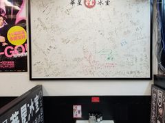 -华星冰室(湾仔店)