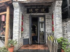 -味可道美食坊(福基路店)