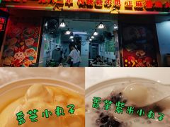 -芬芳甜品(同福路店)