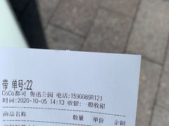 -CoCo都可(虹口龙之梦店)