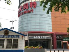 -必胜客(新辰里酒仙桥店)