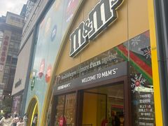 -m豆巧克力世界(上海世茂广场店)