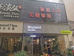 -Moment coffee莳光里咖啡