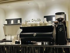-PAIN CHAUD 百丘(尚嘉中心店)