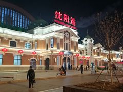 -沈阳站