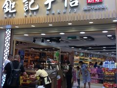 门面-陈光记烧腊店(罗保博士街店)