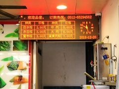 -赵记粽子(司前街店)