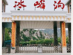 -大连冰峪旅游度假区