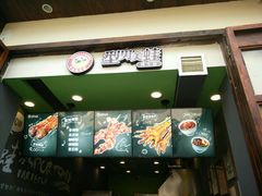 -型男美蛙烤牛蛙(南长街店)