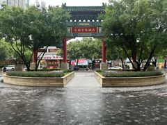 -王府半岛酒店
