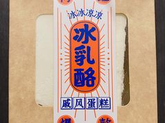 冰乳酪-卡萨米亚动物奶油生日蛋糕(新都汇店)