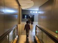 -虹桥机场V2贵宾休息室