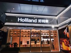 门面-好利来(荣民时代店)