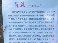 -腾冲洞山温泉村
