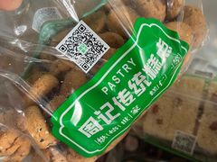 -周记传统糕点PASTRY(蜀汉路店)