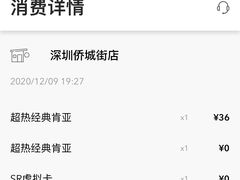 -星巴克(深圳侨城街店)