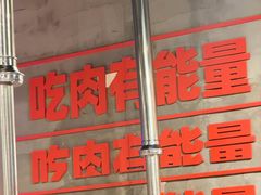 -霸腹烤肉(厦门柚子番店)