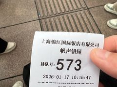 -国际饭店·帆声西饼屋(黄河路店)