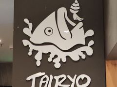 -大渔铁板烧(蛇口店)