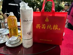 -兴芮温泉度假区